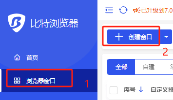 01-bitbrowser-create-window.png