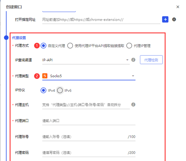 02-bitbrowser-proxy-settings.png