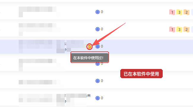 比特浏览器代理 IP 批量检测结果,出口 IP 旁显示已在本软件中使用的状态标识
