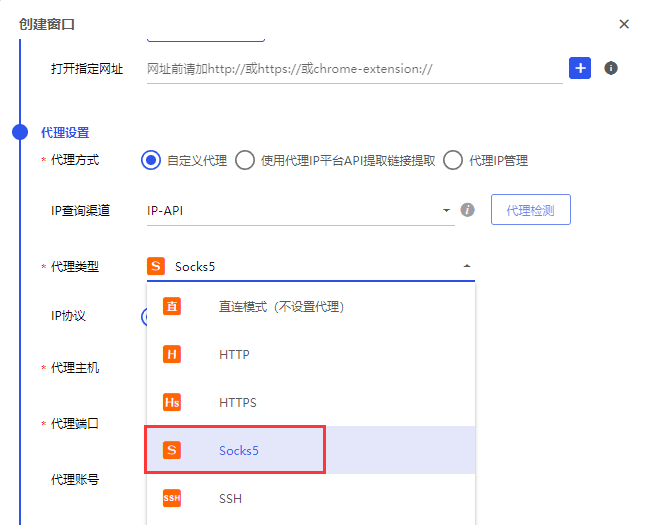 09-bitbrowser-proxy-type.png